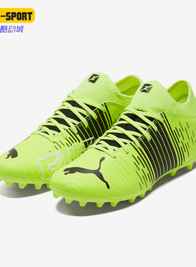 Puma/彪马正品FUTURE Z 4.1 MG男士运动训练足球鞋106391-01