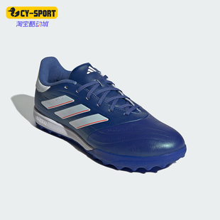 阿迪达斯正品 男子足球鞋 COPA 2.3 IE4904 PURE Adidas
