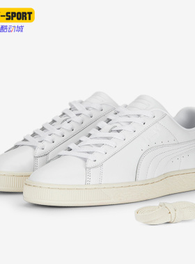 Puma/彪马正品Basket Classic 75Y PRM男女休闲板鞋394291-02