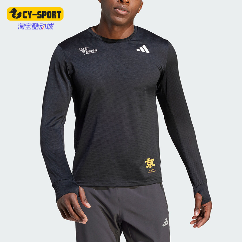 Adidas/阿迪达斯男士跑步长袖T恤