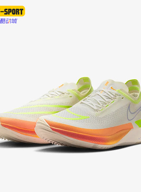 Nike/耐克正品ZoomX Streakfly竞速男子运动跑步鞋FN3435-148