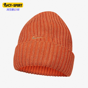 Nike/耐克SPORTSWEAR女子针织帽保暖运动毛线帽子 DM8404-816