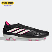 FG男子天然草坪足球鞋 Adidas PURE COPA HQ8895 阿迪达斯正品