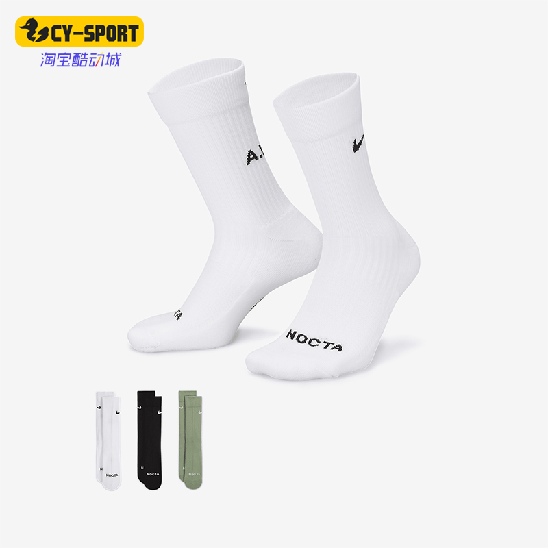 Nike/耐克男女柔软透气运动袜