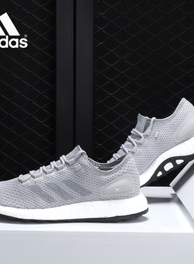 Adidas/阿迪达斯正品 PureBOOST Clima 男女休闲运动跑步鞋CM8237