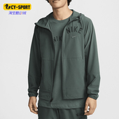 耐克正品 新款 男士 Nike 休闲宽松连帽运动外套FZ1071 338