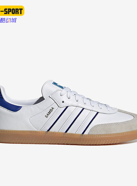 Adidas/阿迪达斯正品三叶草SAMBA SHOES男女运动板鞋IG2339