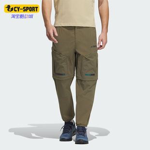 Adidas 新款 男子运动防晒可拆卸九分裤 IC1974 阿迪达斯正品
