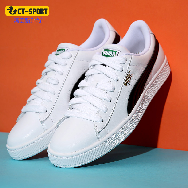 Puma/彪马正品春季新款男女百搭运动休闲板鞋小白鞋354367-17,运动鞋new,板鞋,淘宝优惠券,粉丝福利购,淘宝优惠卷