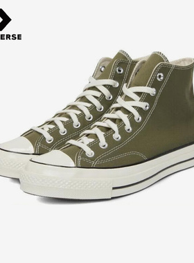 Converse匡威正品1970S系列经典款男女同款休闲高帮帆布鞋A00754C