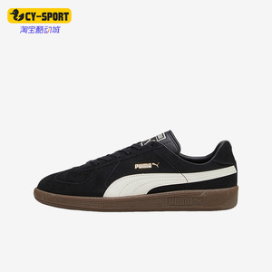 Puma/彪马正品Army Trainer Suede男女防滑时尚休闲板鞋388156-09