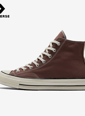 Converse匡威正品1970s系列男女同款休闲运动高帮帆布鞋A02755C
