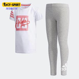 阿迪达斯正品 套装 夏新款 长裤 CV5399 小童运动休闲舒适短袖 Adidas