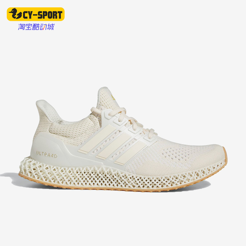 阿迪达斯ULTRA4D5.0男女跑步鞋