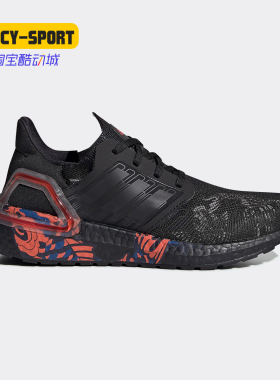 Adidas/阿迪达斯正品20新款UltraBOOST 20 CNY J大童运动鞋FW5677