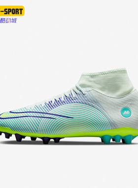 Nike/耐克正品SUPERFLY 8 MDS AG男子耐磨高帮足球鞋 DN3780-375