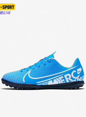 Nike/耐克正品JR VAPOR 13 CLUB 大童运动耐磨足球鞋AT8177-414