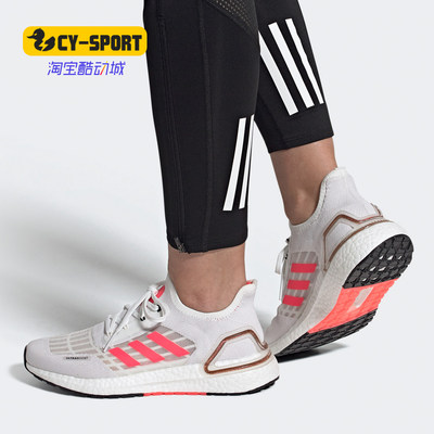 Adidas/阿迪达斯正品 ULTRABOOST S.RDY W 女子运动跑步鞋 FW9773