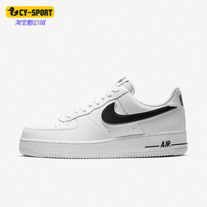 Nike/耐克正品Air Force 1 07 AF1男子运动板鞋AO2423-101