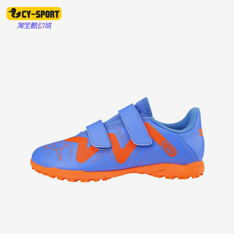 Puma/彪马正品新款大童运动魔术贴碎钉足球鞋107205-01