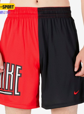 Nike/耐克正品篮球运动训练男子舒适透气撞色五分短裤 DH7165-657