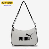 彪马正品 拎包斜挎单肩包079372 春季 男女时尚 新款 Puma
