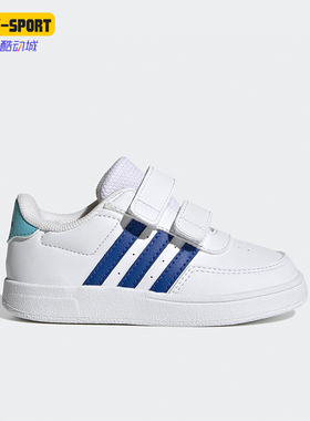 Adidas/阿迪达斯正品Breaknet 2.0婴童防滑耐磨运动鞋IG9807