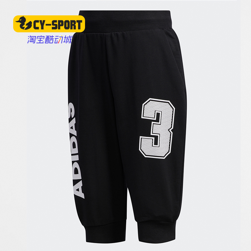 阿迪达斯夏季训练运动七分裤