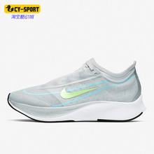 Nike/耐克正品Zoom Fly 3新款女子运动耐磨缓震跑步鞋AT8241-003