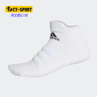 运动短筒袜透气袜子 Adidas 阿迪达斯正品 男女袜新款 CV7695