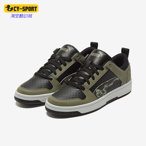 Puma/彪马正品Rebound Layup 男女休闲低帮新款板鞋368876-02