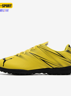Puma/彪马正品新款男子运动比赛透气训练足球TT钉鞋107478-02