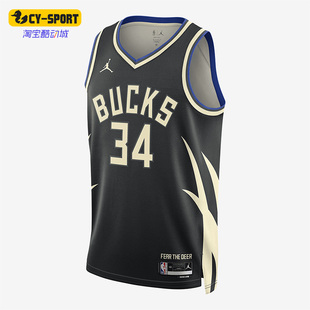 Nike/耐克正品Air Jordan男子密尔沃基雄鹿队球衣DO9533-010