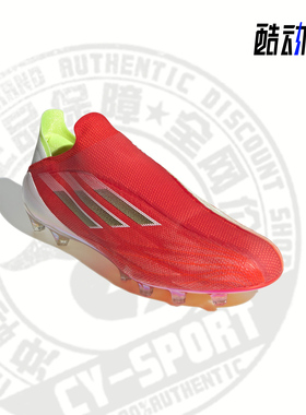 Adidas/阿迪达斯正品X SPEEDFLOW+ AG男子软人造草坪足球鞋FY6872