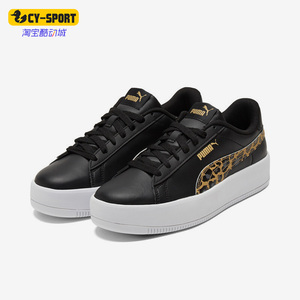 Puma/彪马正品Platform女子简约时尚耐磨运动休闲板鞋384894-01