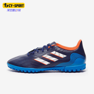 SENSE.4 Adidas 阿迪达斯正品 COPA GW7390 男女硬人造草坪足球鞋