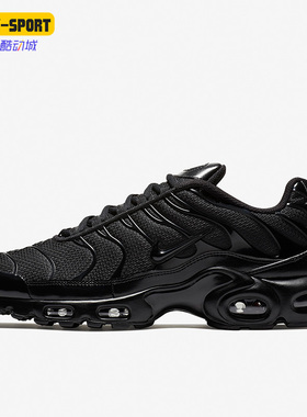 Nike/耐克正品Air Max Plus男子运动透气缓震跑步鞋 604133-050