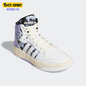 阿迪达斯正品 NEO女子ENTRAP MID时尚 Adidas 休闲运动板鞋 GW7008