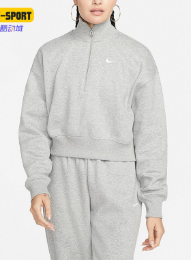 Nike/耐克正品新款Oversize 风女子半拉链针织运动卫衣DQ5768-063