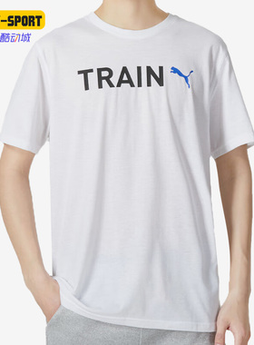 Puma/彪马正品夏季新款男子运动休闲透气T恤523722-02