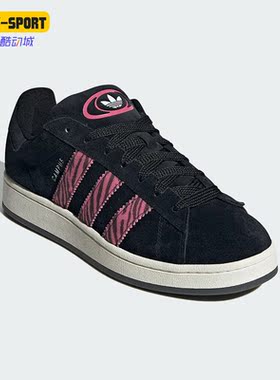 Adidas/阿迪达斯正品三叶草CAMPUS 00S男女时尚板鞋IG2389