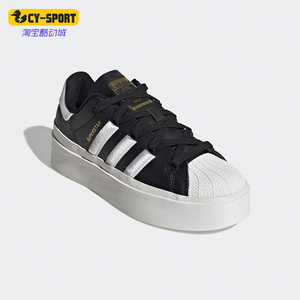 Adidas/阿迪达斯正品三叶草女子厚底时尚运动休闲板鞋GX1841