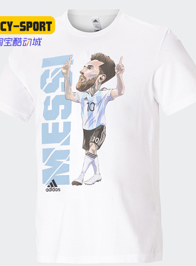 Adidas/阿迪达斯正品Messi Icon T男子足球运动舒适短袖T恤GL1990