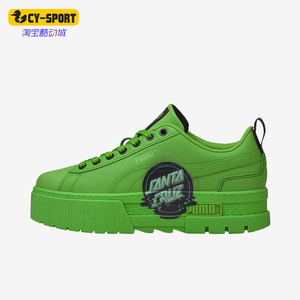 Puma/彪马正品Mayze女子时尚厚底耐磨低帮运动休闲板鞋 381092-02