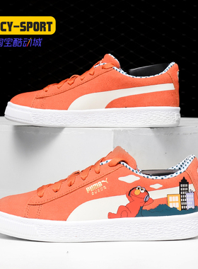 Puma/彪马正品Sesame Str 50 Suede PS 芝麻街联名儿童板鞋368924