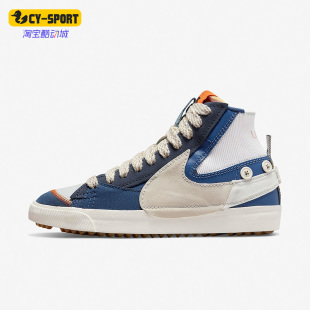 MID BLAZER 耐克正品 001 板鞋 DQ5080 77男子高帮休闲运动时尚 Nike