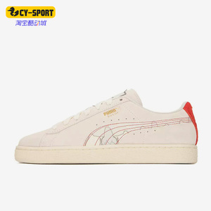 Puma/彪马正品新款Suede Classic男女运动休闲轻便板鞋392950-01