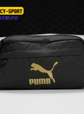 PUMA/彪马正品秋季新款 男女休闲运动单肩斜跨腰包076646-01