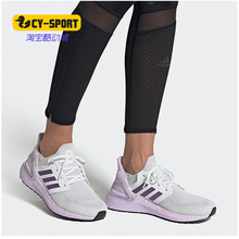 Adidas/阿迪达斯正品2020春季ULTRABOOST 20 W 女子跑步鞋 EG0762