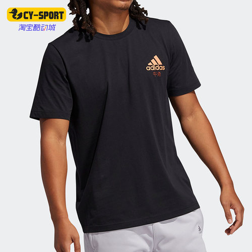 Adidas阿迪达斯男子圆领篮球短袖